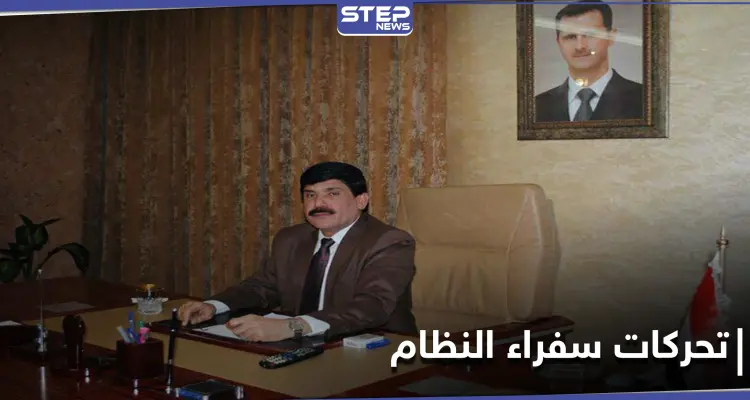 بعد الجزائر... تحركات مكثّفة لـ سفراء النظام السوري شملت دولة عربية جديدة: أخبار