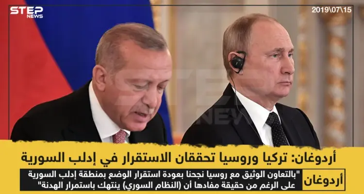 أردوغان : تركيا وروسيا تحققان الاستقرار في إدلب السورية: أخبار
