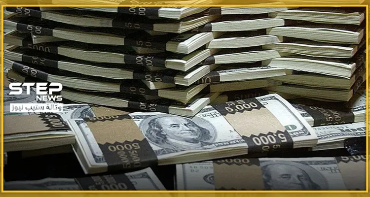 13 مليار دولار خلال 15دقيقة.. تعرّف على كيفية حصول "رجل" على هذا المبلغ: أخبار