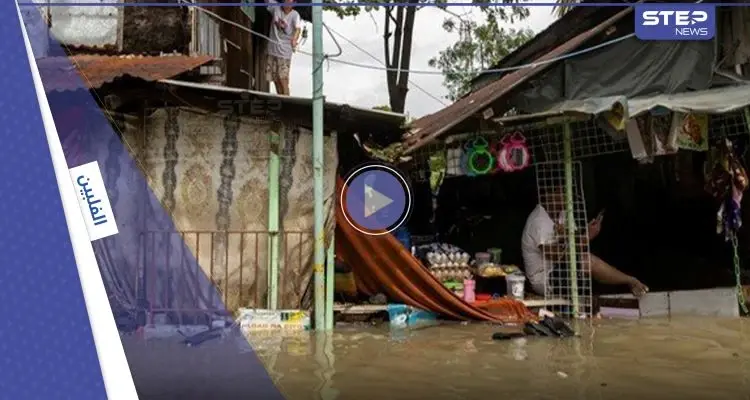 بالفيديو|| فيضانات مدمرة في الفلبين والسلطات تستخدم طيارات للبحث عن مفقودين: أخبار