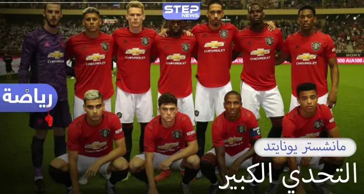 مانشستر يونايتد في تحدي صعب أمام أشبيلية لبلوغ نهائي الدوري الأوروبي: أخبار