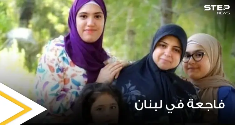 لبنان حزين.. فاجعة تهز اللبنانيين وأزمة المحروقات تطيح بعائلة كاملة (صور): أخبار
