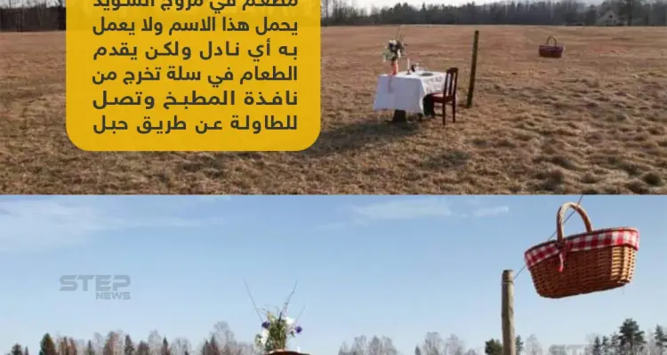 في زمن كورونا .. مطعم لزبون واحد: أخبار