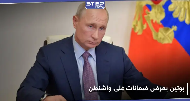 بوتين يقترح على واشنطن "معاهدة عالمية" لمنع التأثير في الانتخابات.. والتفاصيل: أخبار