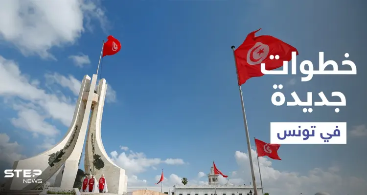 تونس.. حركة النهضة تصدر بياناً يدعو لـ "التهدئة" وسعيد يتخذ خطوة جديدة: أخبار