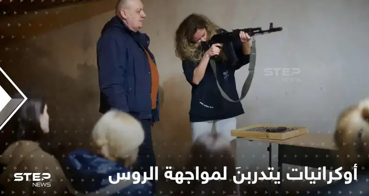 بالصور|| هكذا تتدرب الأوكرانيات على السلاح في معسكرات خاصة.. بانتظار الروس!: أخبار