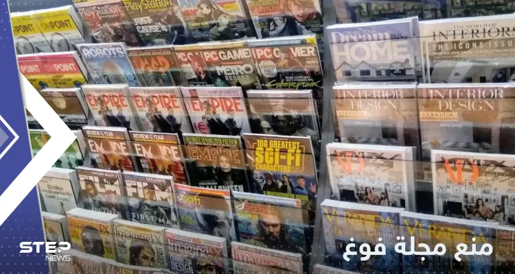 منع مجلة فوغ في دولة آسيوية بعد نشر صور خادشة للحياء: أخبار