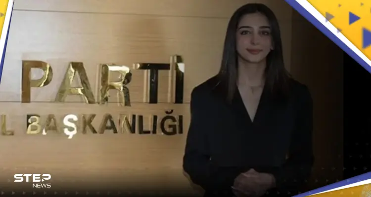 أصغر مرشحة برلمانية بتاريخ تركيا تكشف عن أهدافها وخطتها للفوز بالانتخابات: أخبار