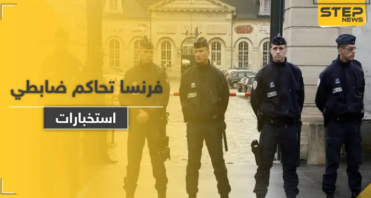 فرنسا تحاكم ضابطي استخبارات سربا معلومات إلى "قوة أجنبية": أخبار