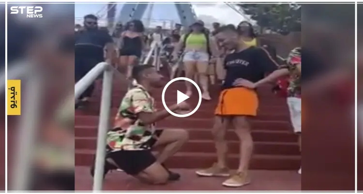 بالفيديو|| رجلين مثليي الجنس يتقدمان بالزواج من بعضهما.. وهكذا كانت ردة فعل المارة: أخبار