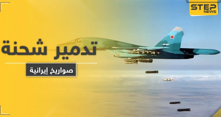خاص|| تدمير شحنة صواريخ في دير الزور بعد وصولها مباشرةً إلى الميليشيات الإيرانية: أخبار