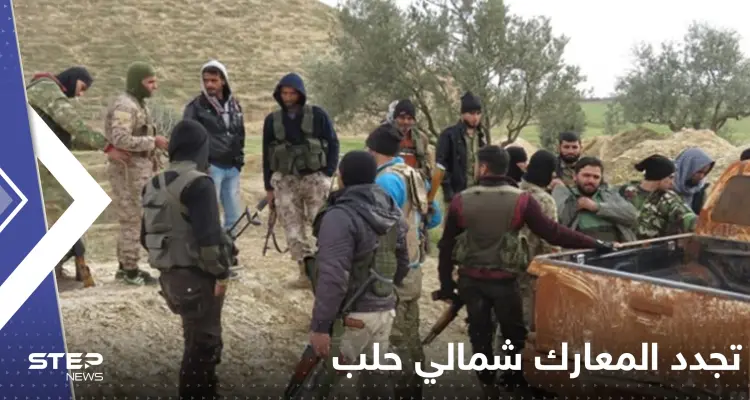 شاهد|| تجدد المعارك شمالي حلب السورية بالتزامن مع مظاهرات غاضبة ومناشدات من المخيمات: أخبار