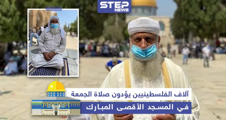 صلاة الجمعة من المسجد الأقصى المبارك بحضور آلاف المصلين: أخبار