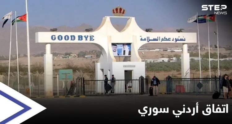 بعد لقاء الملك وبايدن.. الأردن يكشف أولى خطواته مع النظام السوري واستعدادت لمعركة: أخبار