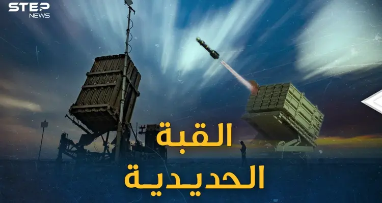 "حيلة" فلسطينية كسرت هيبة القبة الحديدية الإسرائيلية..كيف وصلت الصواريخ ما بعد القدس وتل أبيب!؟: أخبار