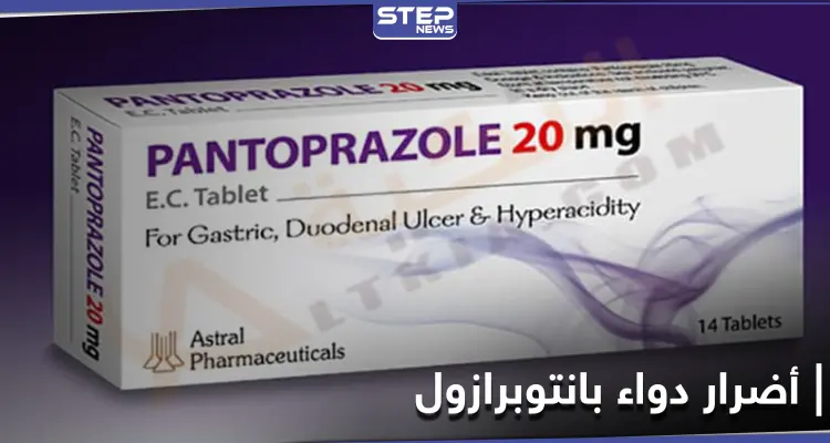 أضرار دواء بانتوبرازول: أخبار