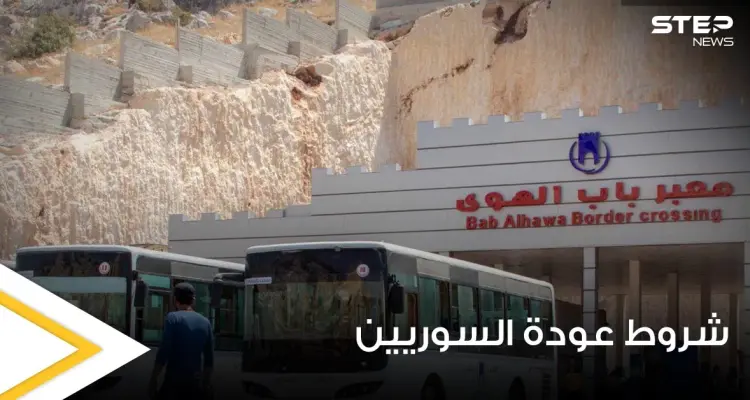 معبر باب الهوى يكشف عن شروط عودة السوريين الذين غادروا تركيا في إجازة عيد الأضحى: أخبار