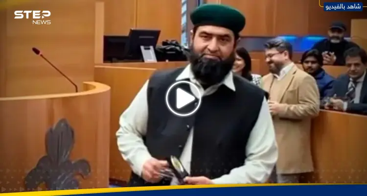 إمام يرتل آيات قرآنية في برلمان بلجيكا وإسرائيل تغضب من آية محددة: أخبار