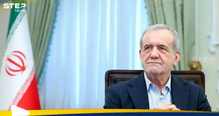 بزشكيان يعلن وقف الهجمات على دول الجوار ويعتذر لدول المنطقة: «لا عداء ما لم تُستهدف إيران»: أخبار