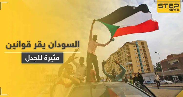 السودان يقر قوانين عدة مثيرة للجدل .. يمنع الختان ويسمح ببيع الخمر: أخبار