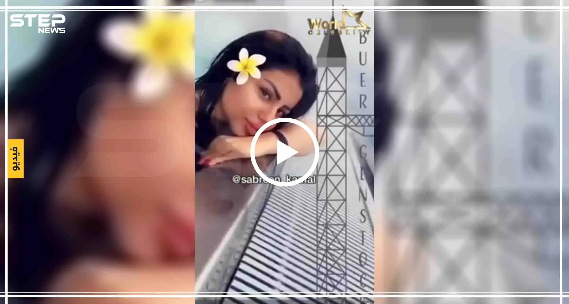 الإعلامية "حليمة بولند" تُشعل جدلاً بعد ظهورها عارية من داخل حوض الاستحمام (فيديو): حليمة بولند