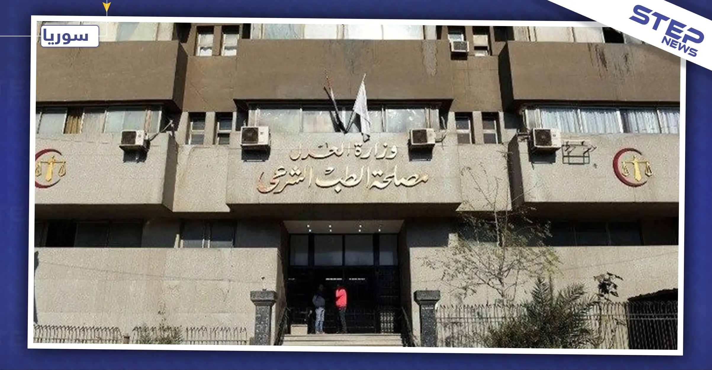 تطورات متواصلة بقضية قتيل "نانسي عجرم" والطب الشرعي السوري يكشف هذه التفاصيل..: نانسي عجرم