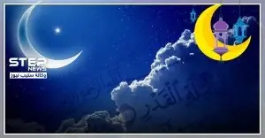 سنن مستحبة في ليلة القدر المباركة: ليلة القدر