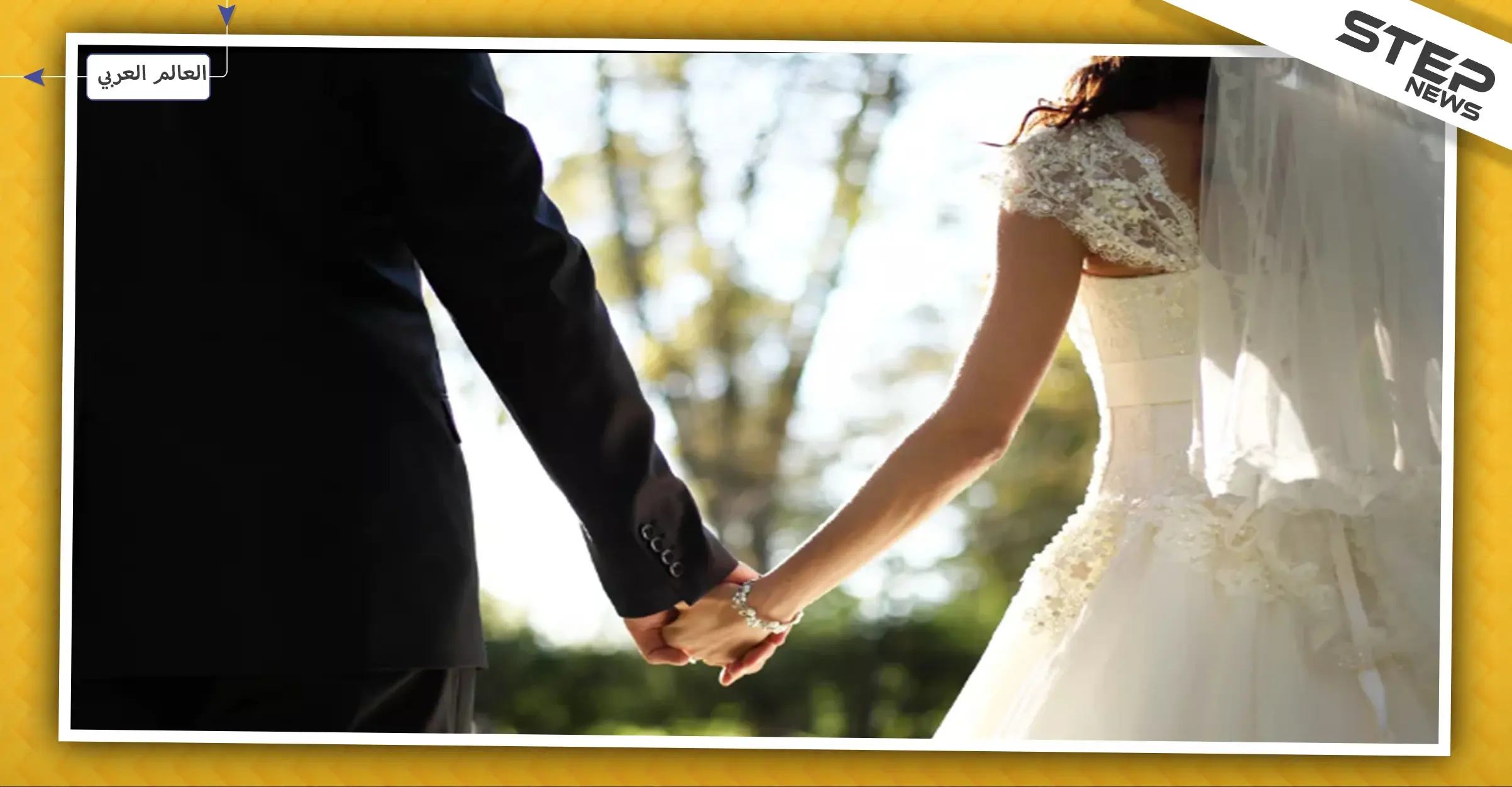 "تزوج الثانية والمهر علينا" هاشتاغ يجتاح العالم العربي: العالم العربي