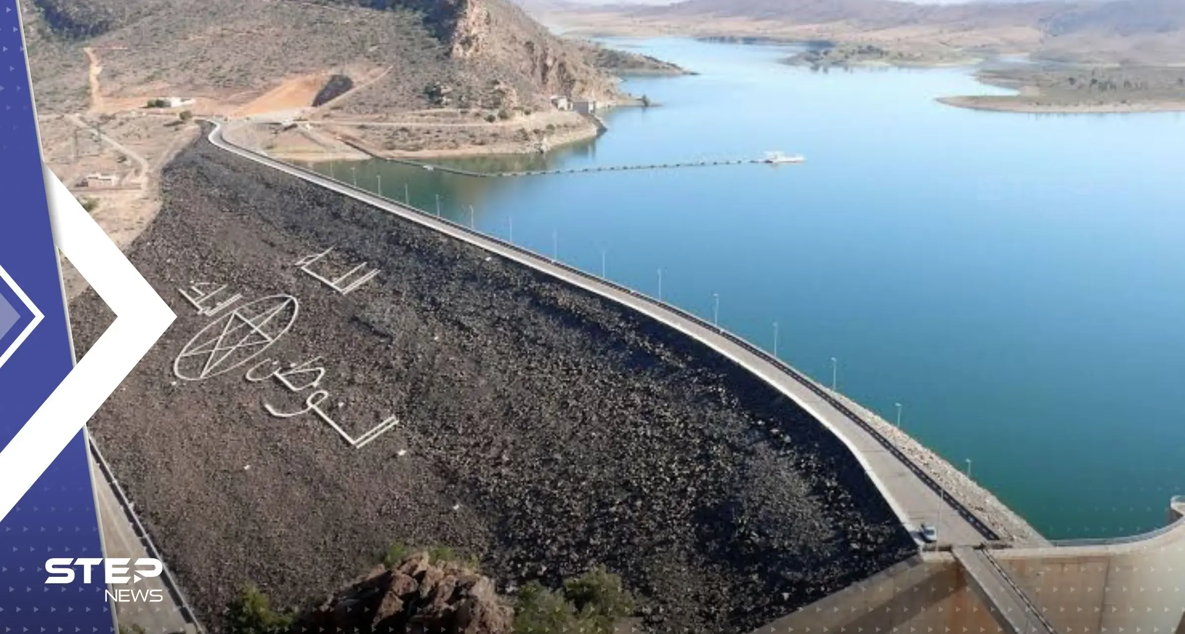 هل ألحق زلزال المغرب وما تبعه من هزات ارتدادية ضرراً بسدود الحوز.. السلطات تجيب: سدود المغرب