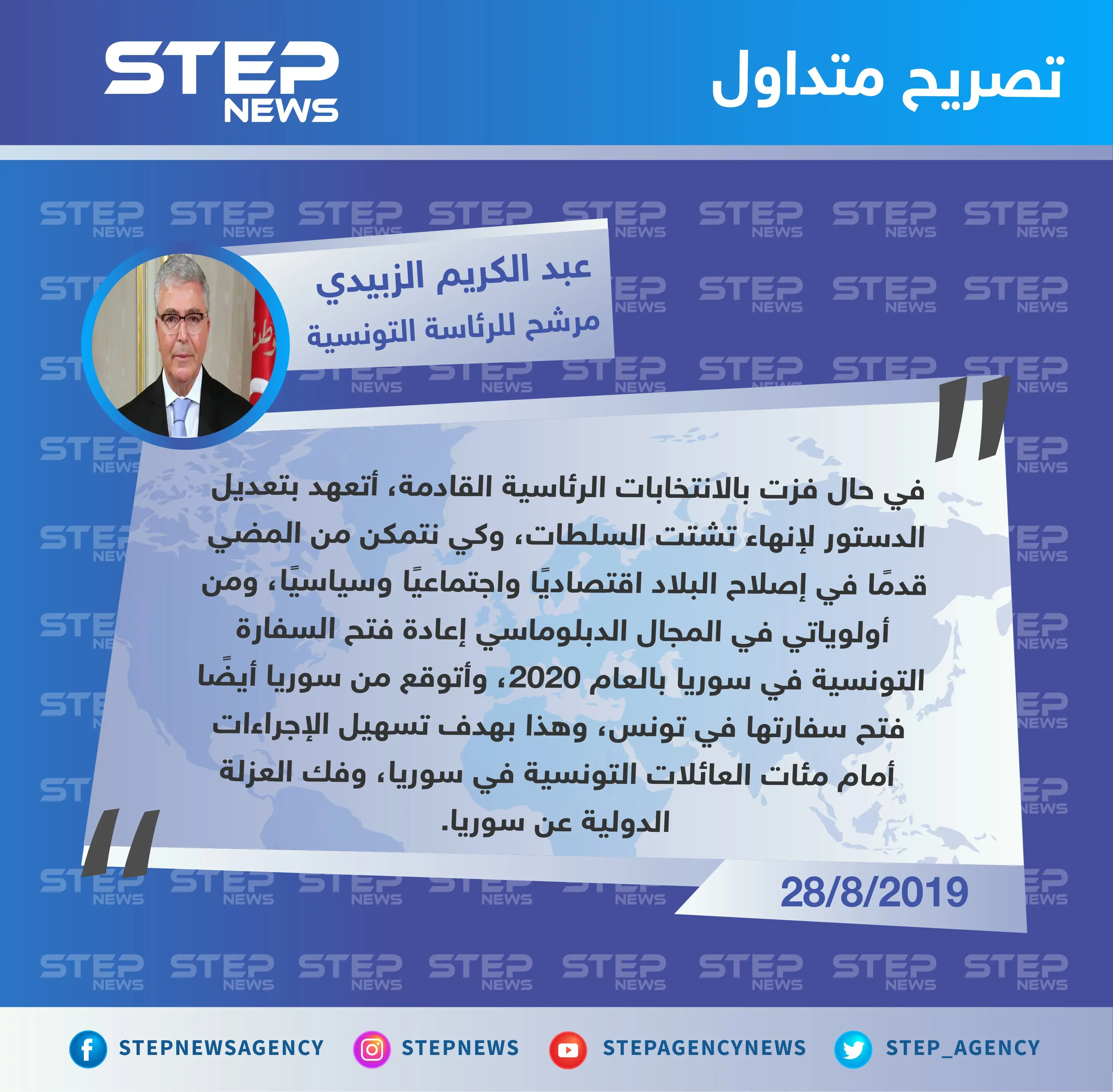 وزير الدفاع التونسي يتوعد بإعادة العلاقات مع النظام السوري في حال فوزه بالانتخابات: تونس