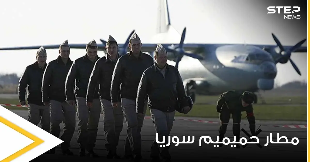 فنان موالي للأسد يستهزأ بالمسؤولين الروس القائمين على مطار حميميم.. وإعلامية: "نحن جبنا الدب لكرمنا": فنان سوري