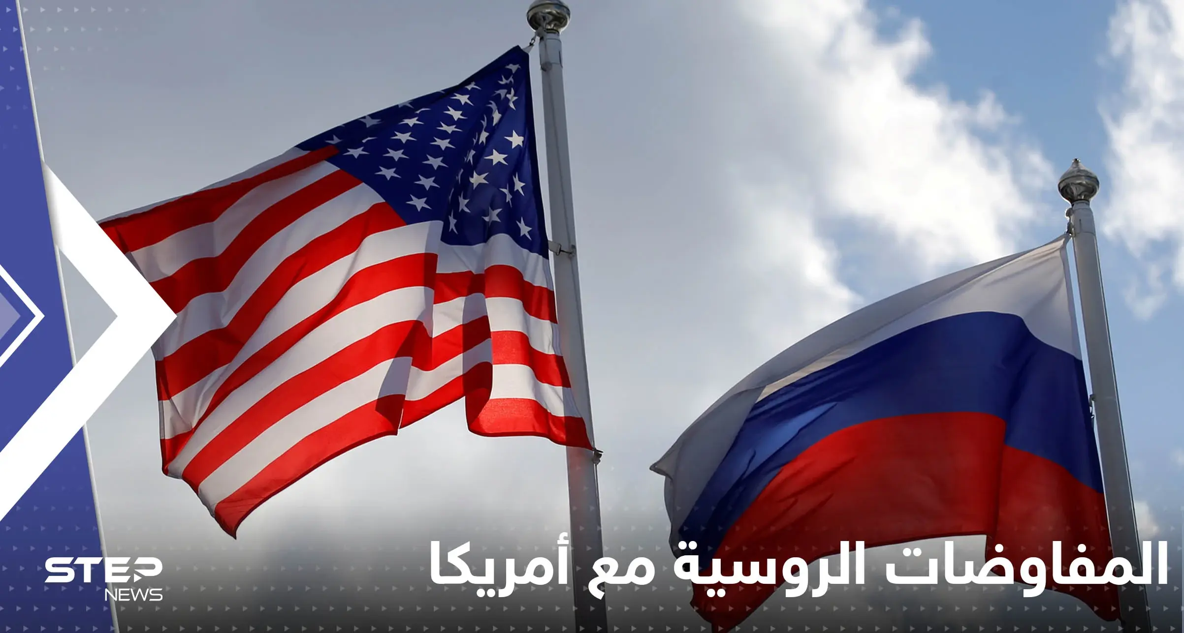 "لا ننفي ولا نؤكد".. أول تعليق روسي على أنباء مفاوضات مع أمريكا ببلد ثالث: تعليق روسي حول المفاوضات