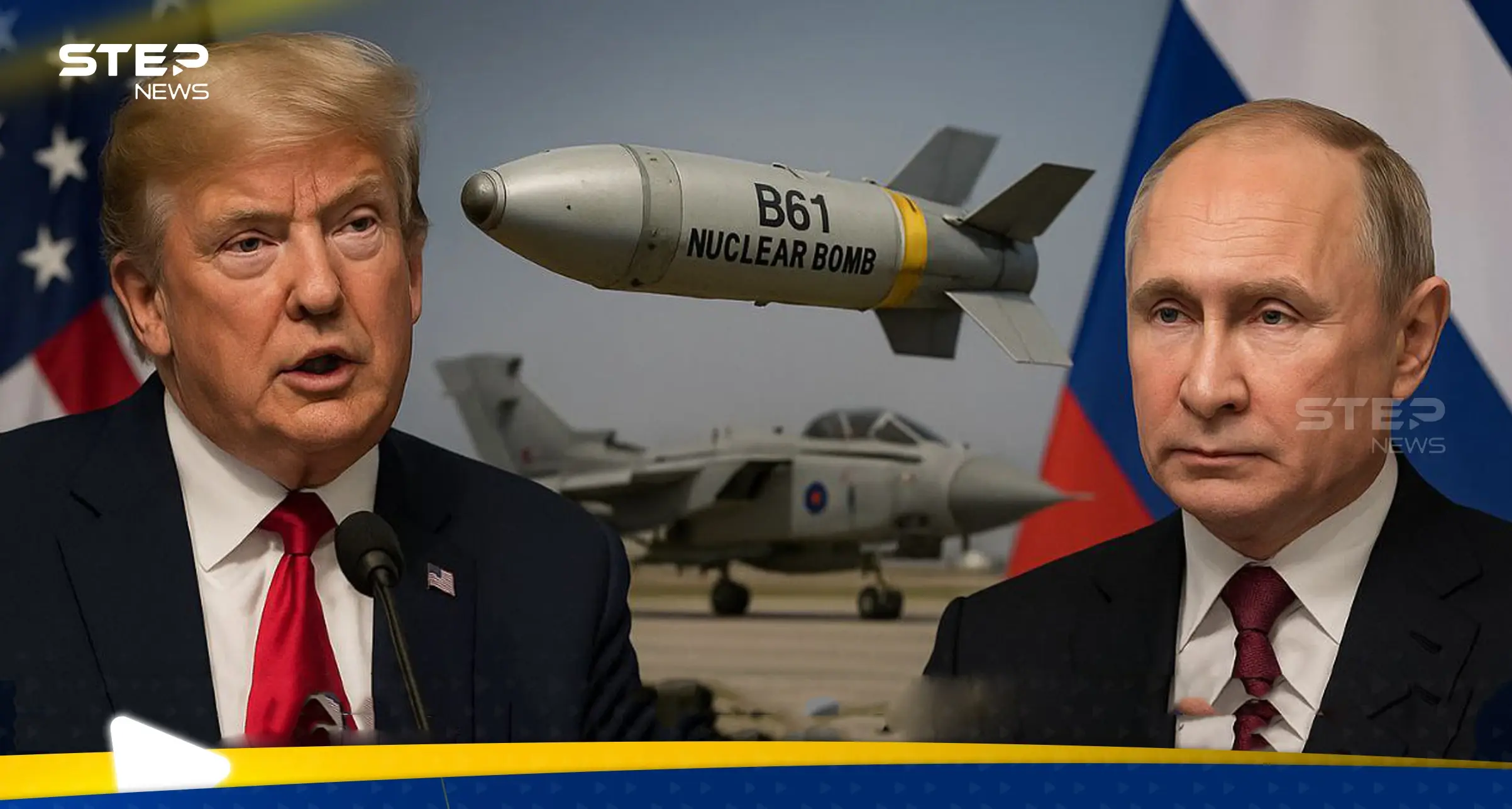تصعيد أمريكي "نووي" يعيد شبح الحرب لأوروبا.. ماذا يريد ترامب من بوتين؟: تقارير