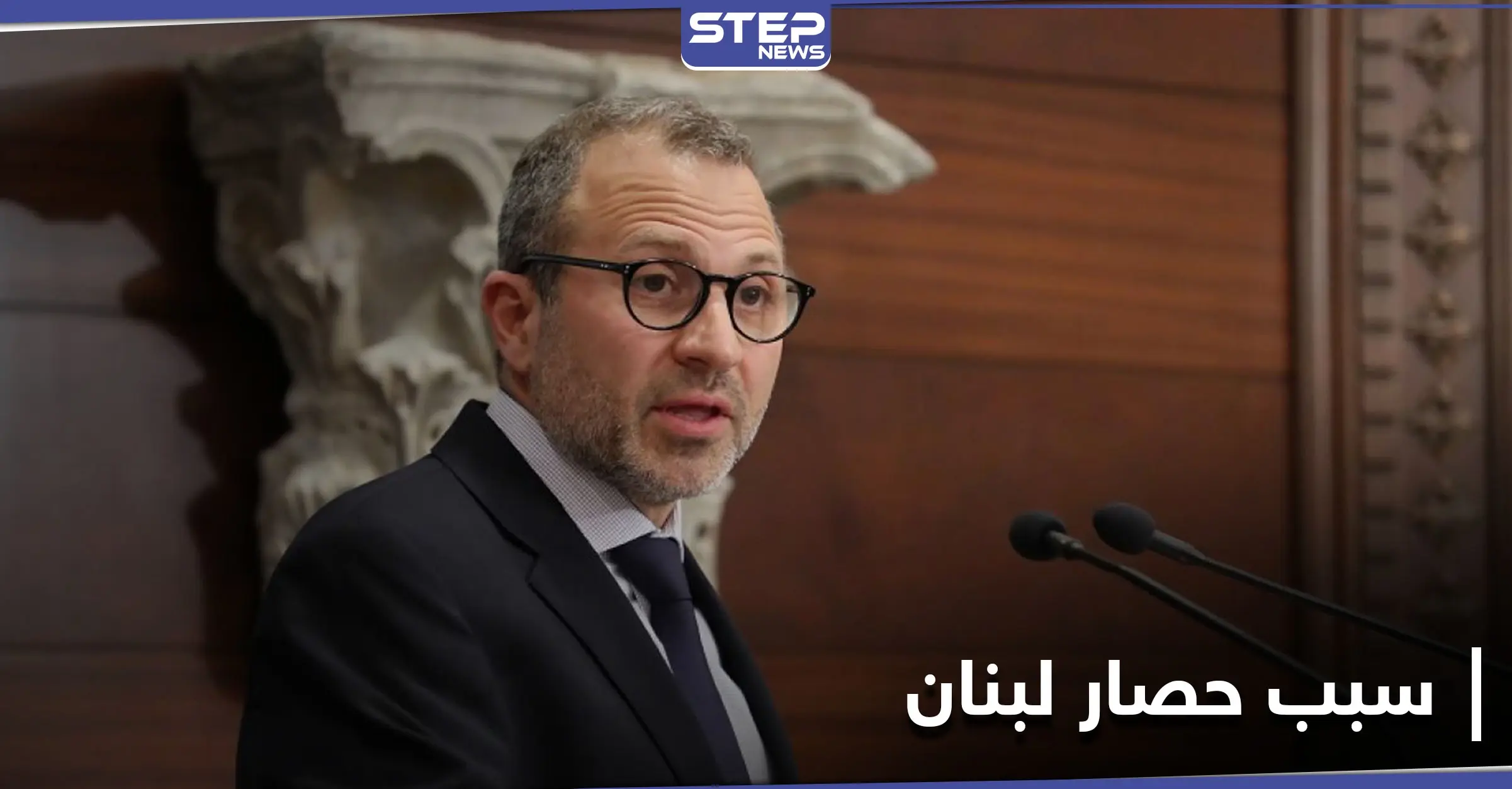 جبران باسيل يعلل سبب الحصار المفروض على لبنان وعون يدعو لاجتماع استثنائي: جبران باسيل