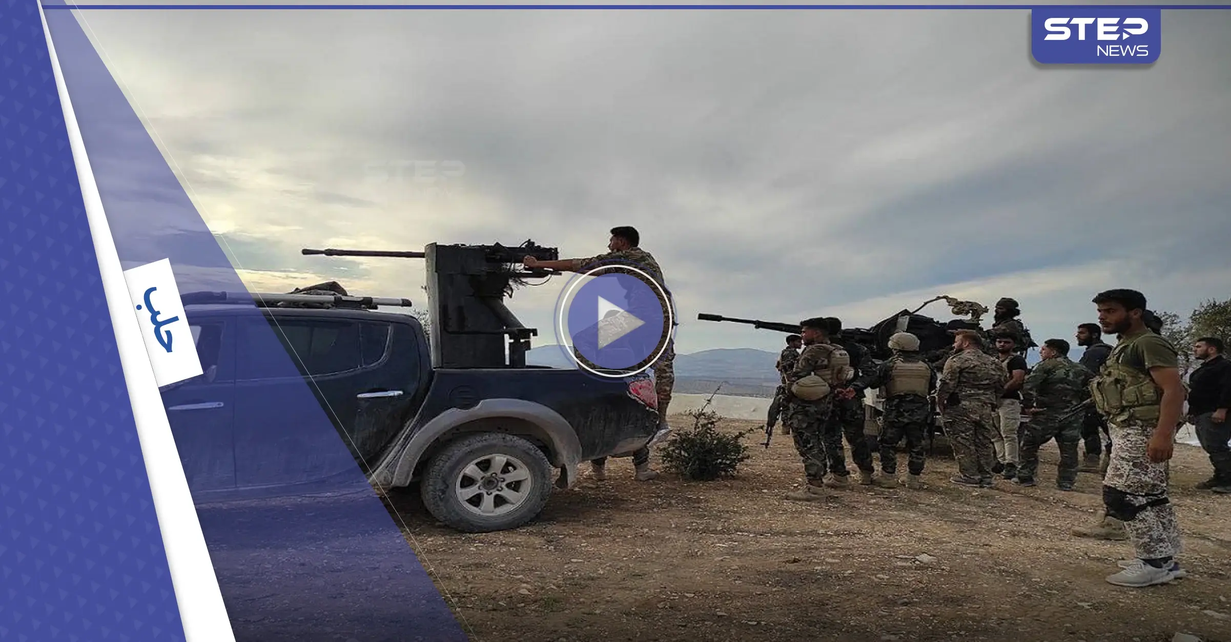 بالفيديو || "تحرير الشام" تسيطر على كامل مدينة عفرين وتواصل زحفها نحو الشمال: عفرين