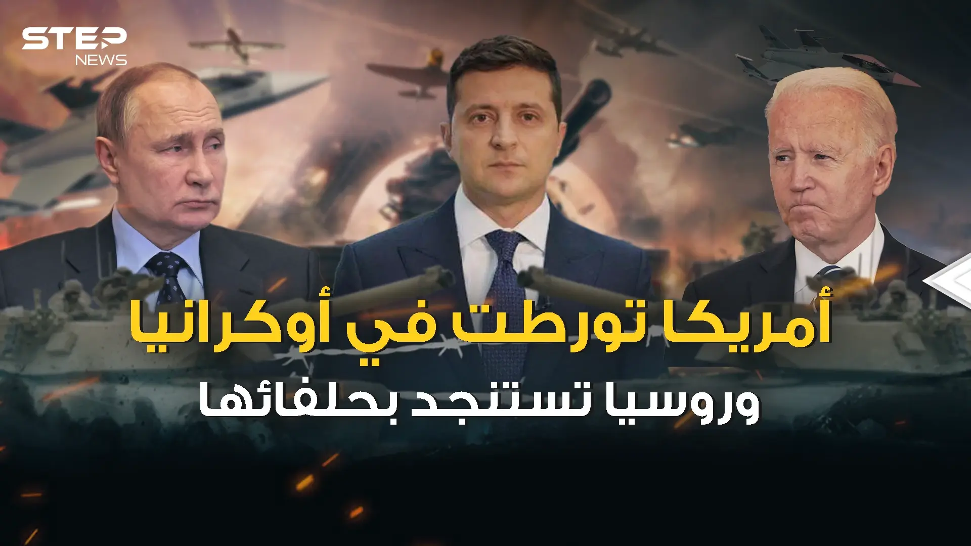 طائرات السلاح تتقاطر إلى روسيا وأمريكا قد تفعل فعلتها: فيديوغراف