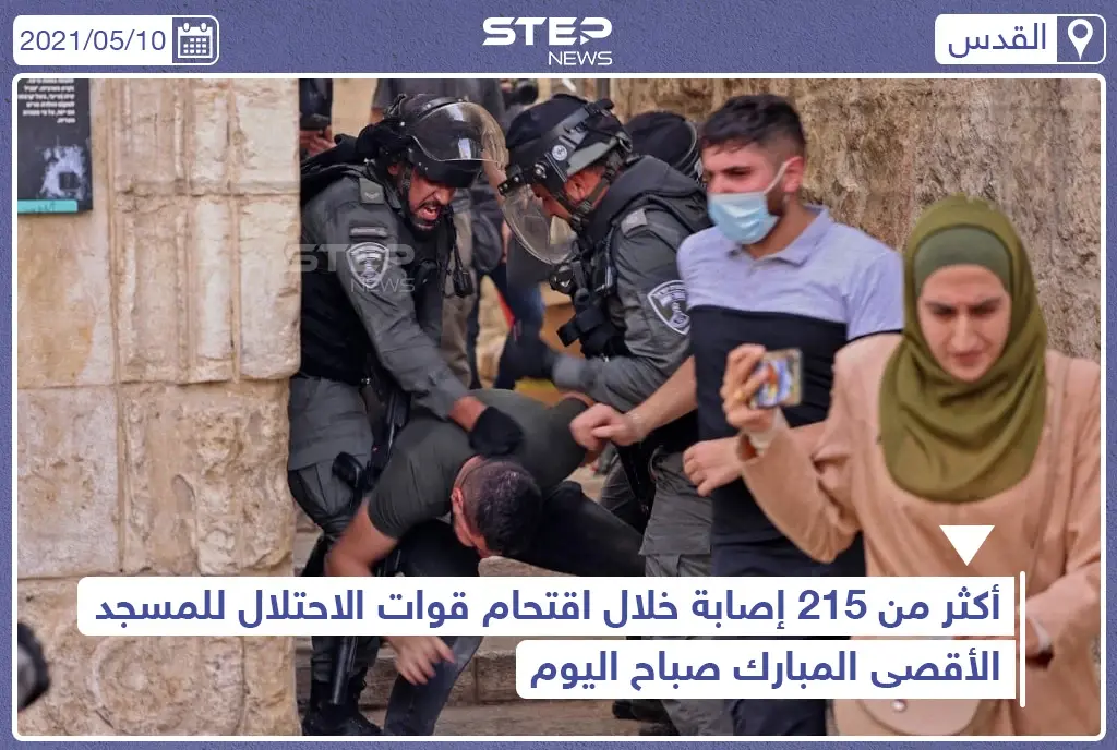 تجدد المواجهات في باحات المسجد الأقصى عقب اقتحام قوات الاحتلال الإسرائيلي ووقوع إصابات: المسجد الأقصى