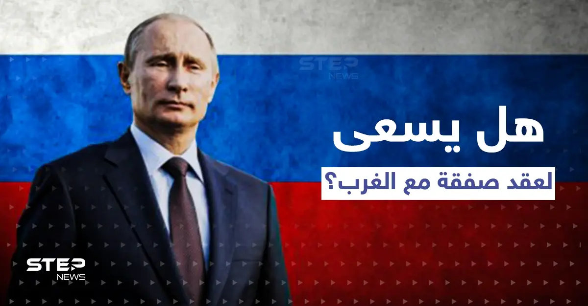 المتحدث باسم أردوغان يفجر مفاجأة تتعلق بـ"صفقة" يسعى بوتين لعقدها مع الغرب: المتحدث باسم الرئيس التركي