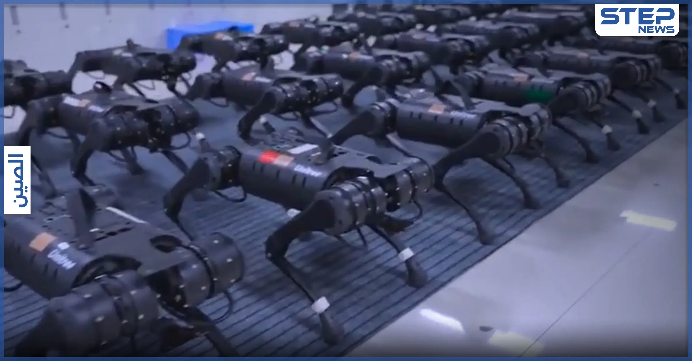 بالفيديو|| روبوتات بأربع أرجل تتحرك بانسجام بشكل مفزع تثير الجدل على منصات التواصل: الذكاء الاصطناعي