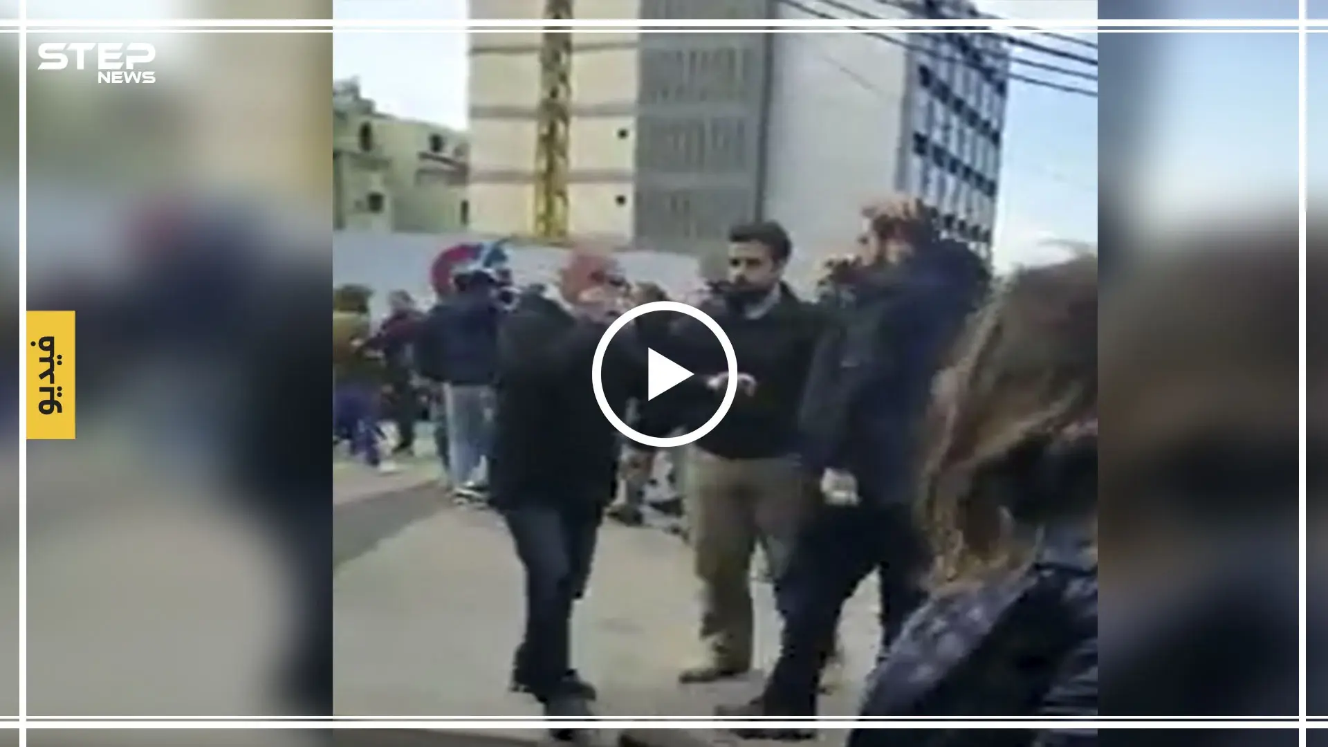 بالفيديو || عناصر "حركة أمل" تعتدي على محتجين بالضرب وتوقع جرحى في بيروت: بيروت