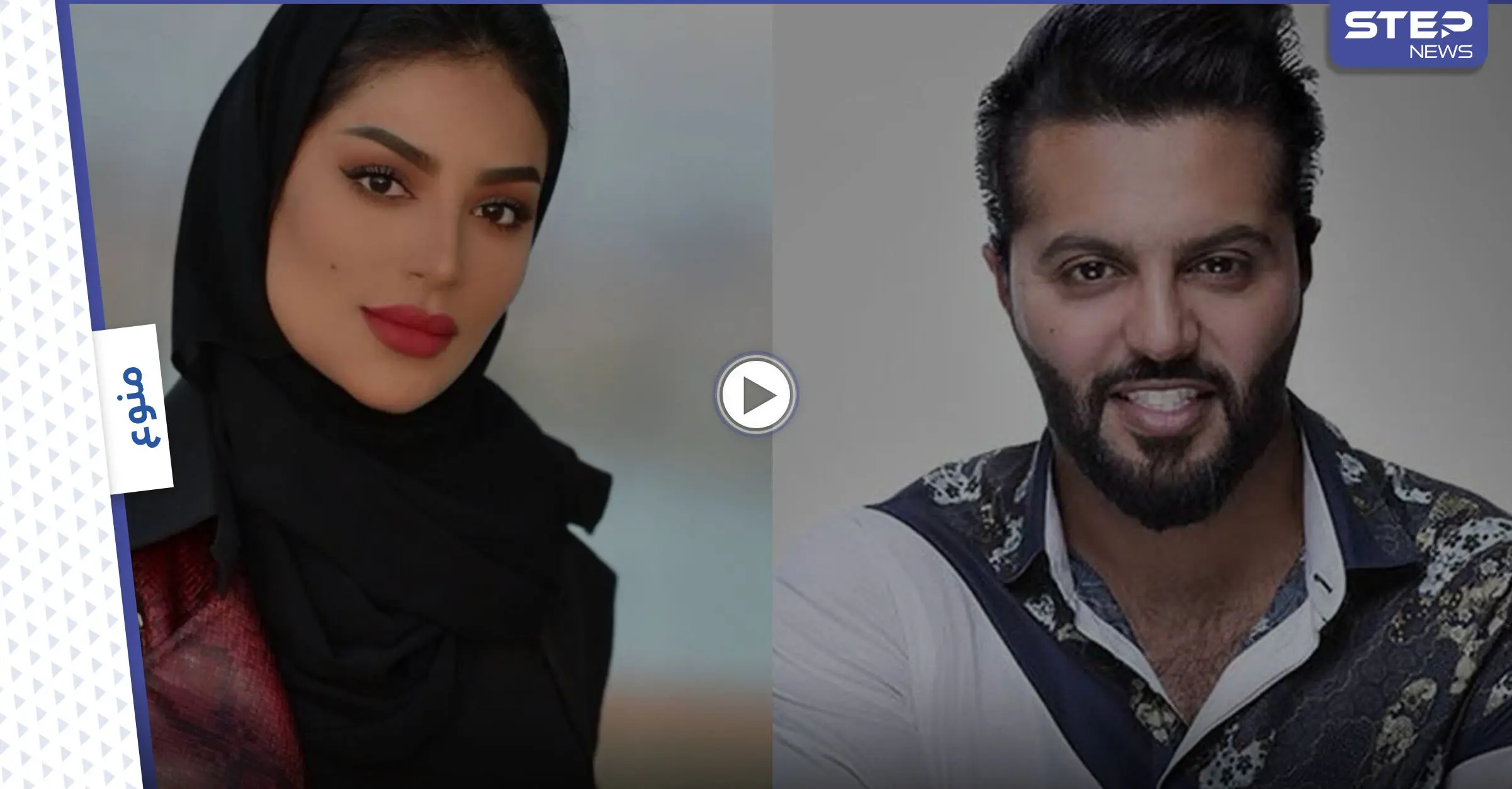 بالفيديو|| بعد أشهر من زواجهما.. طلاق يعقوب بوشهري وفاطمة الأنصاري يثير الجدل: طلاق