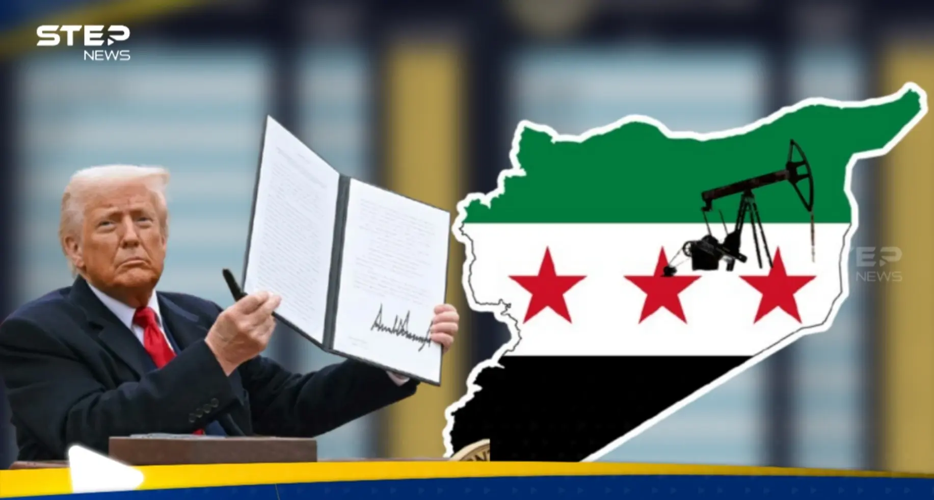 خاص|| خبير اقتصادي يكشف لستيب تأثير رسوم ترامب الجمركية على سوريا ونقطة مهمة لكنها "غير سارة": إعادة إعمار سوريا