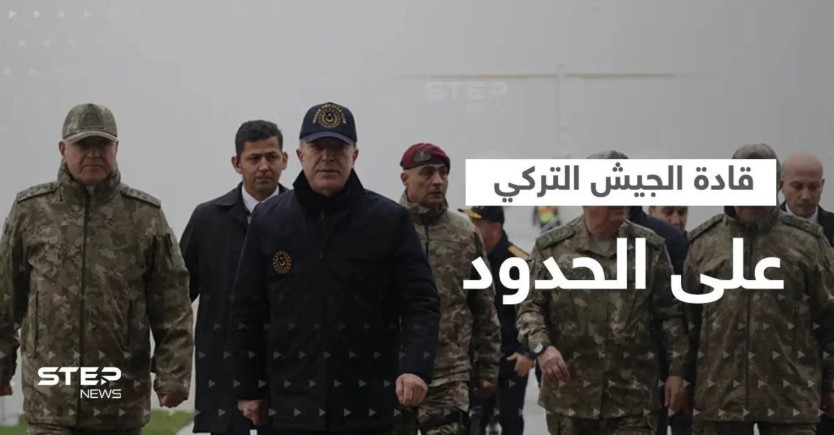ماذا يفعل وزير الدفاع التركي وقادة الجيش على الحدود السورية؟: وزير الدفاع التركي