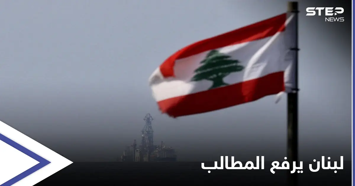 لبنان يوسّع منطقته البحرية المتنازع عليها مع إسرائيل... ورسالة أمريكية شديدة اللهجة: ميشال نجار