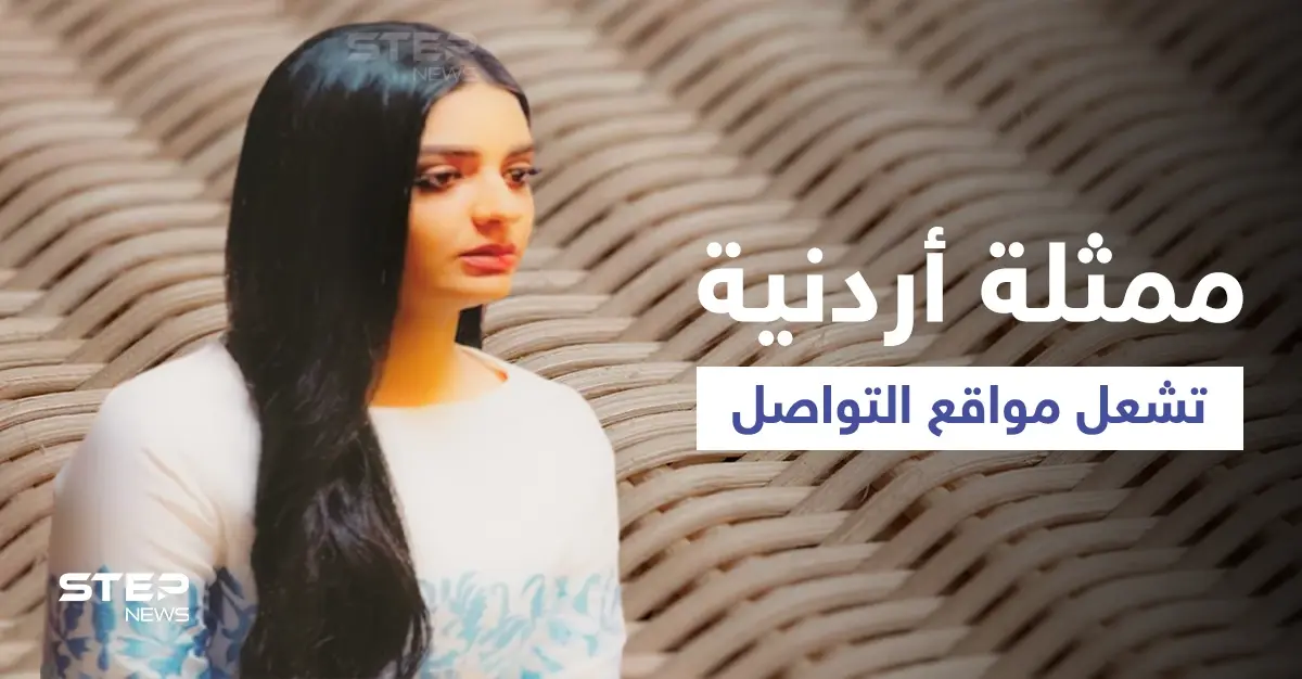 بالفيديو|| ممثلة أردنية تشعل مواقع التواصل بدموعها وتصدر هاشتاغ أنقذوا دانه المساعيد والسلطات تستجيب: تهديد بالقتل