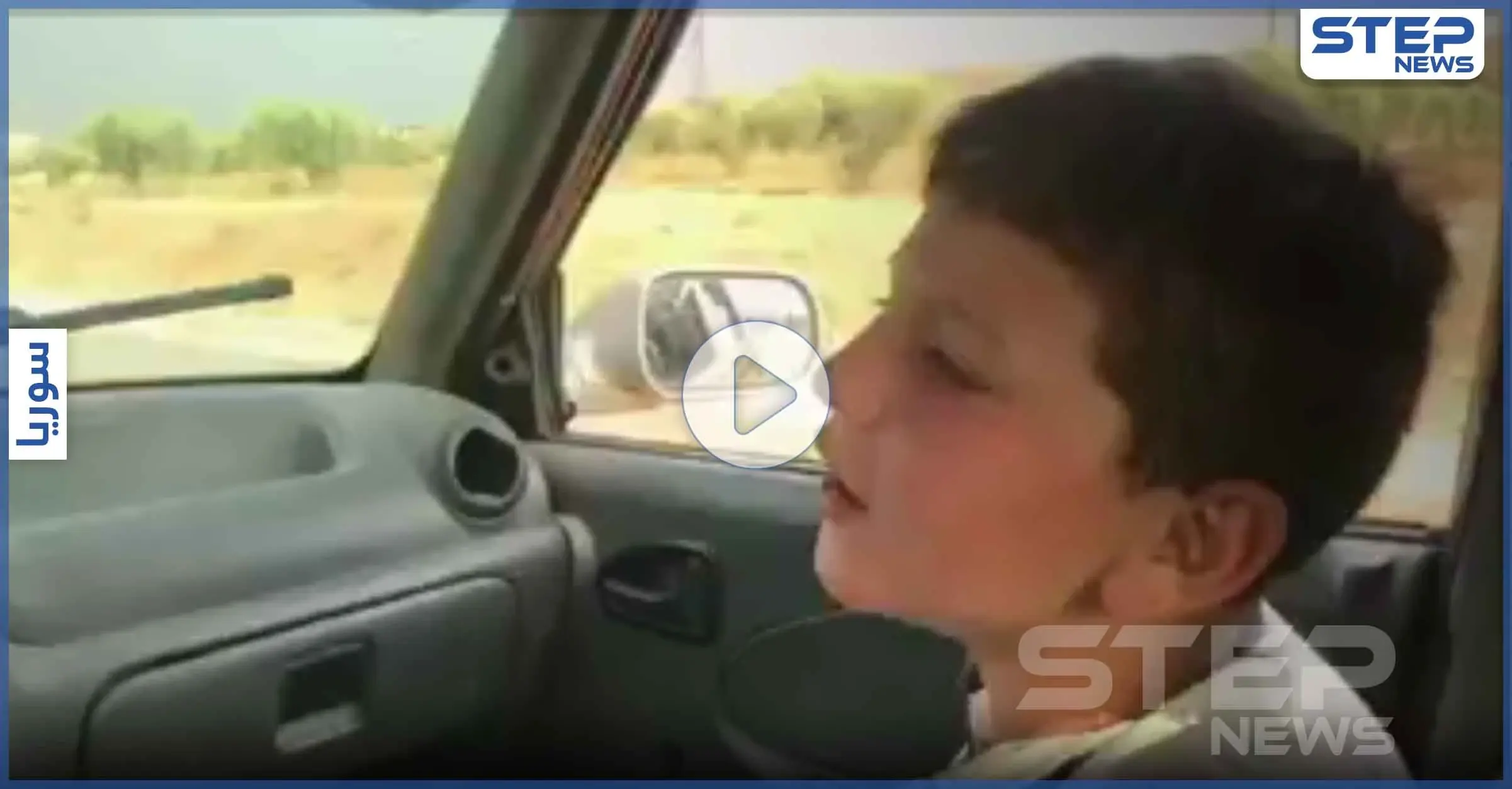 بالفيديو|| بـ صوت طفولي جميل.. الطفل محمد يمتهن الغناء على الطريق في أعزاز لإعالة نفسه: أعزاز