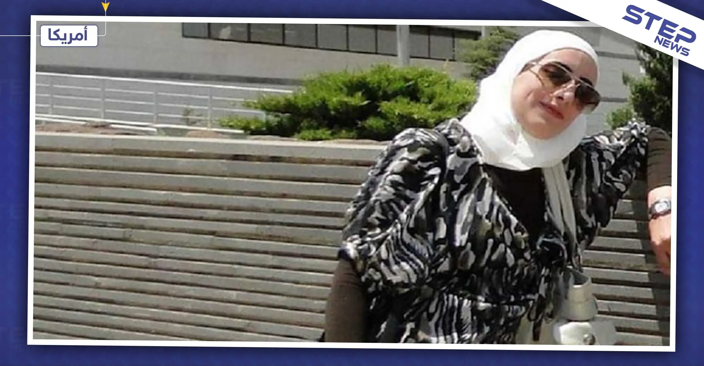 كنيسة أمريكية تحيي ذكرى شابة سورية قضت تحت التعذيب بسجون النظام السوري: القتل الممنهج