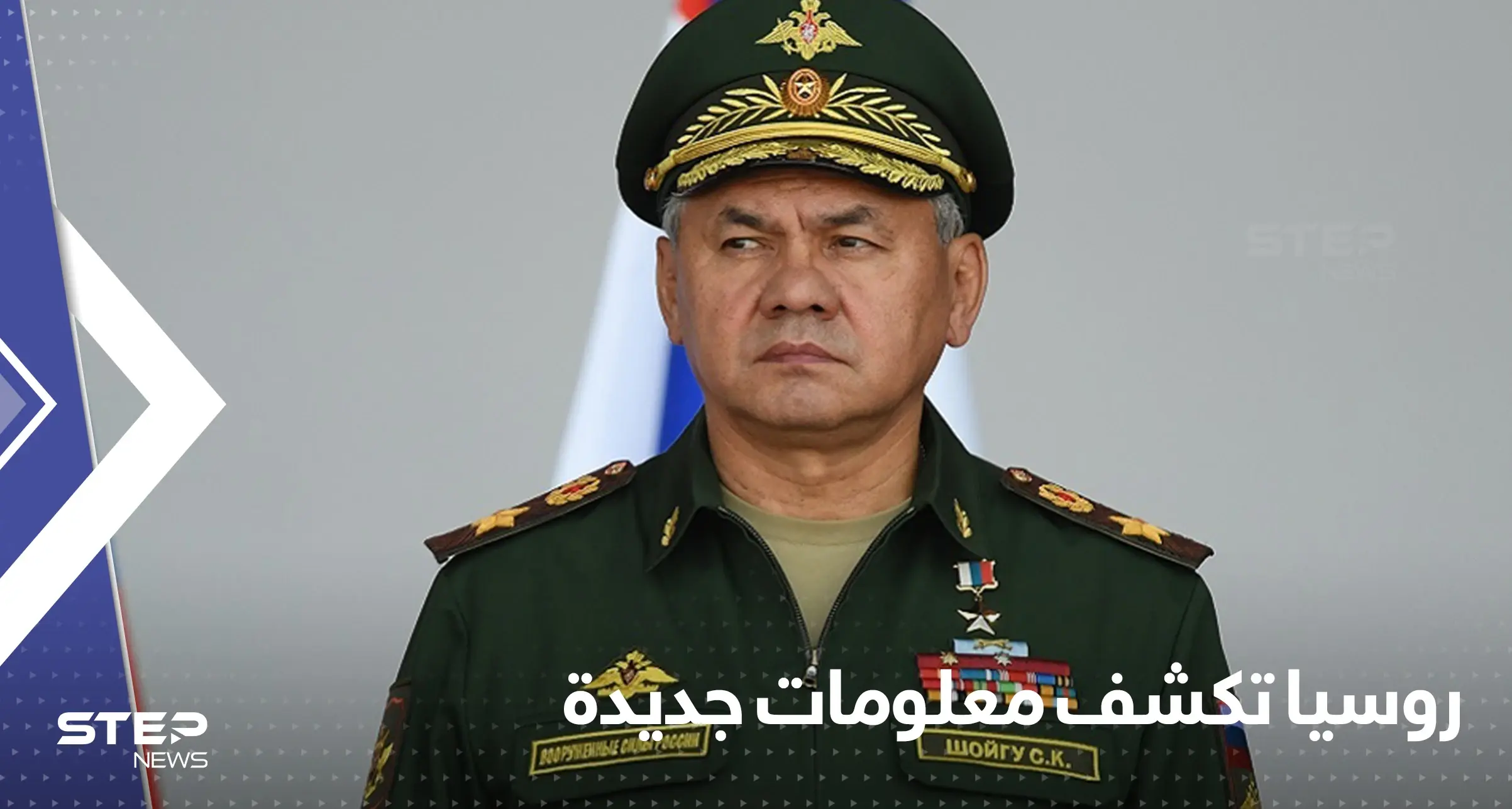 روسيا تتحدث عن معدات قاتلة تتركها أوكرانيا بكل مكان تنسحب منه: شويغو