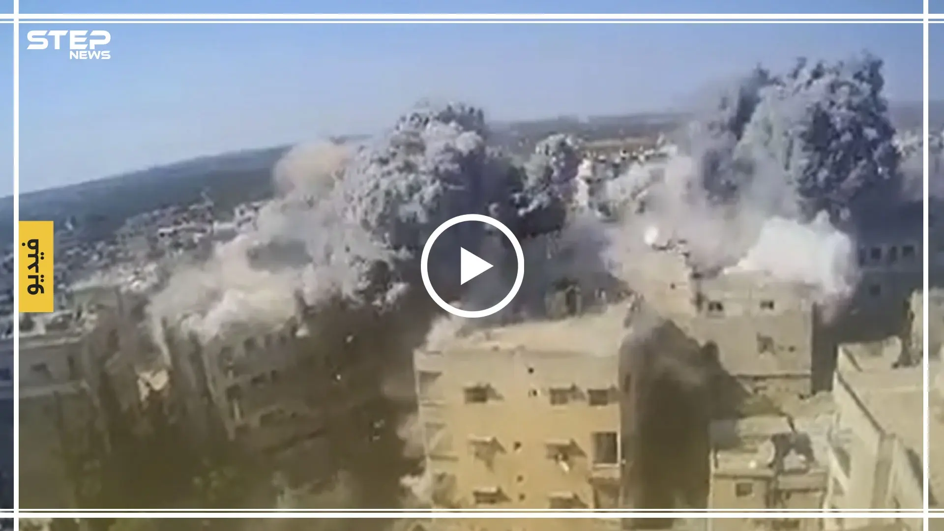 لحظات مرعبة أثناء تنفيذ طيران النظام السوري لغارات على أريحا جنوبي إدلب (فيديو): اريحا