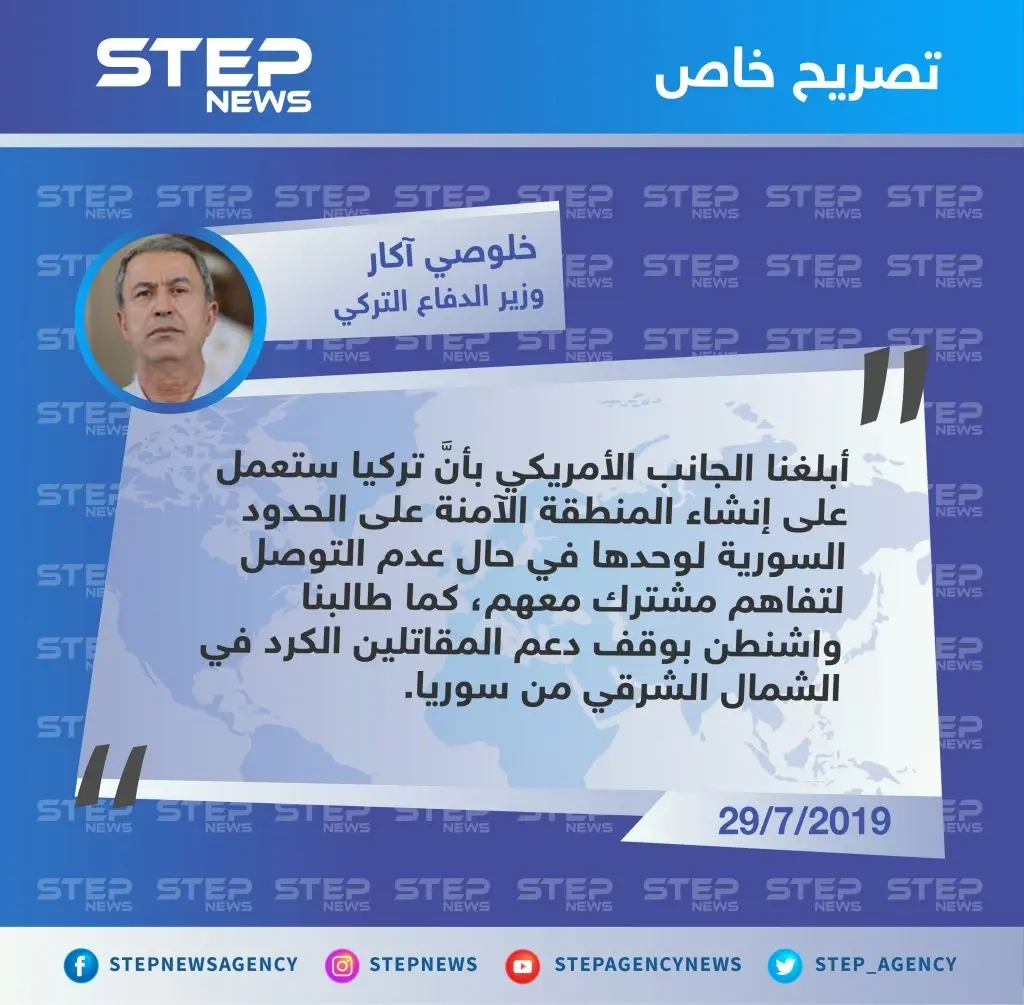 وزير الدفاع التركي: سننشأ المنطقة الآمنة لوحدنا في حال لم نتفق مع واشنطن: الشمال الشرقي